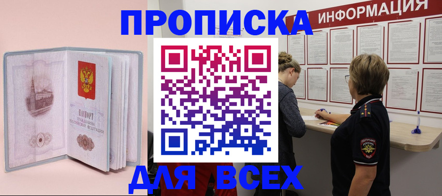 прописка паспорт в Дрезне