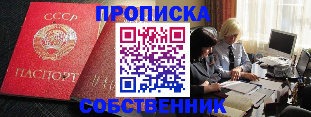 прописка иностранных граждан в Дрезне